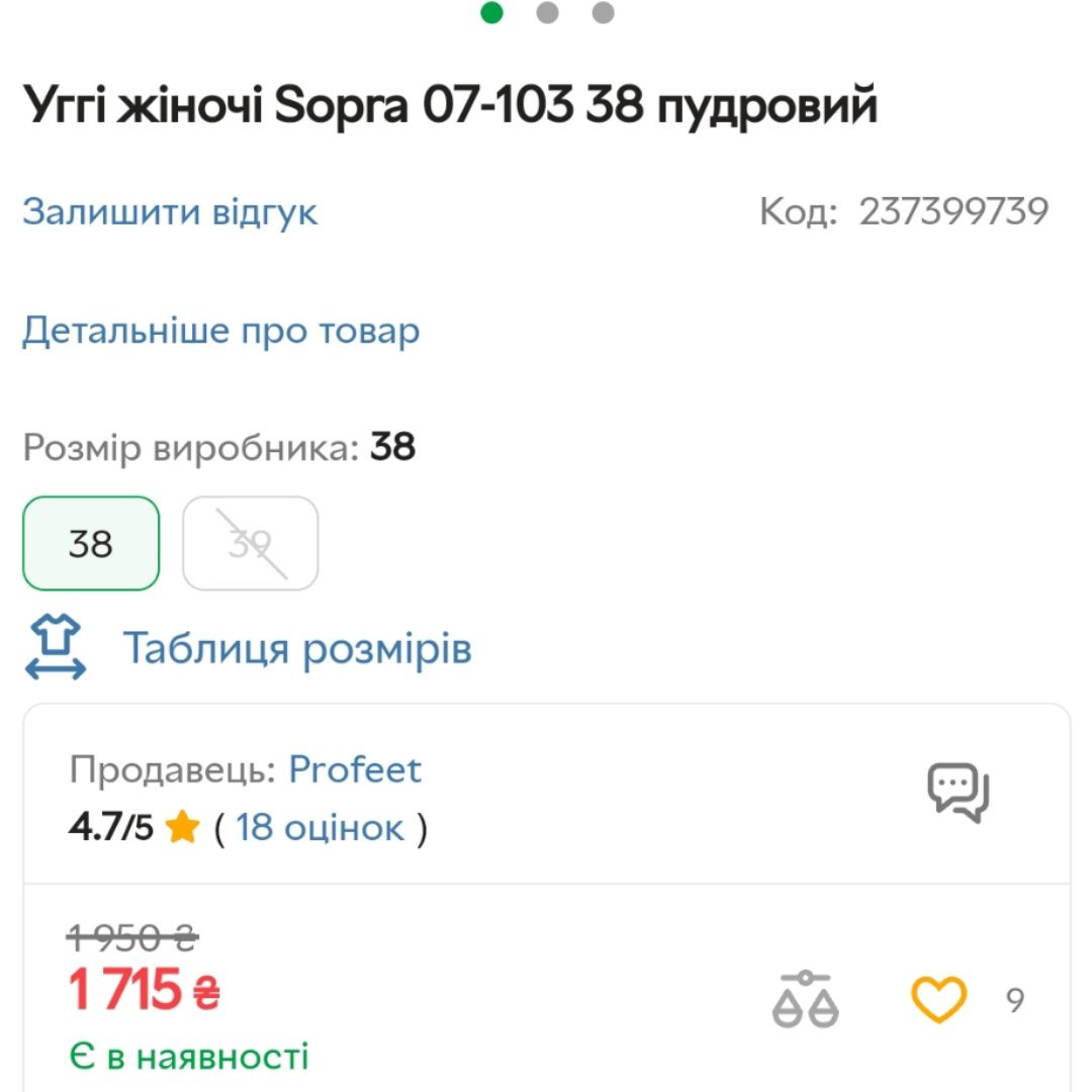 Угги уггі уги sopra пудрові