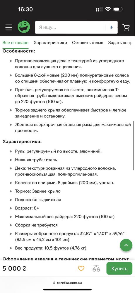 Самокат двоколісний Razor Carbon Lux
