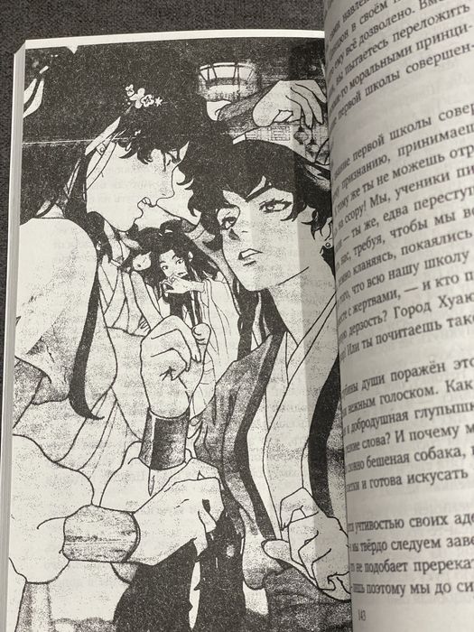 новелла система спаси себя сам от главного злодея 2 том