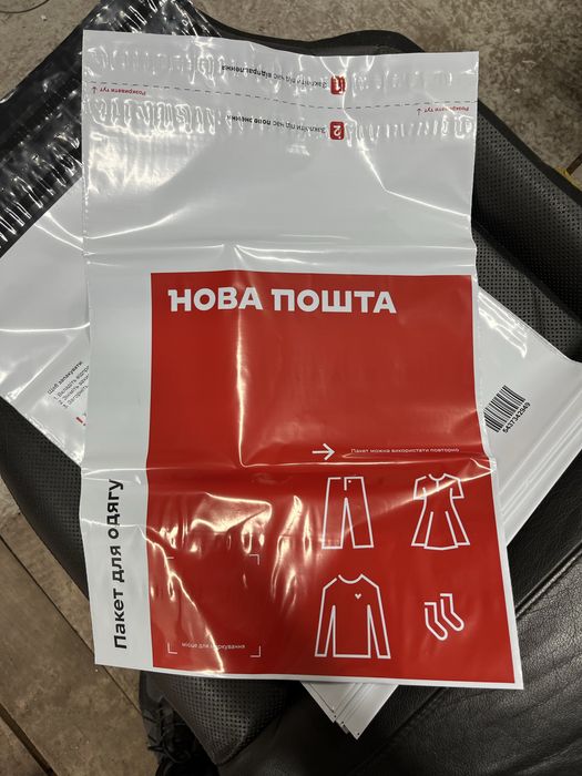 Курьеские пакеты, пакеты Новая почта