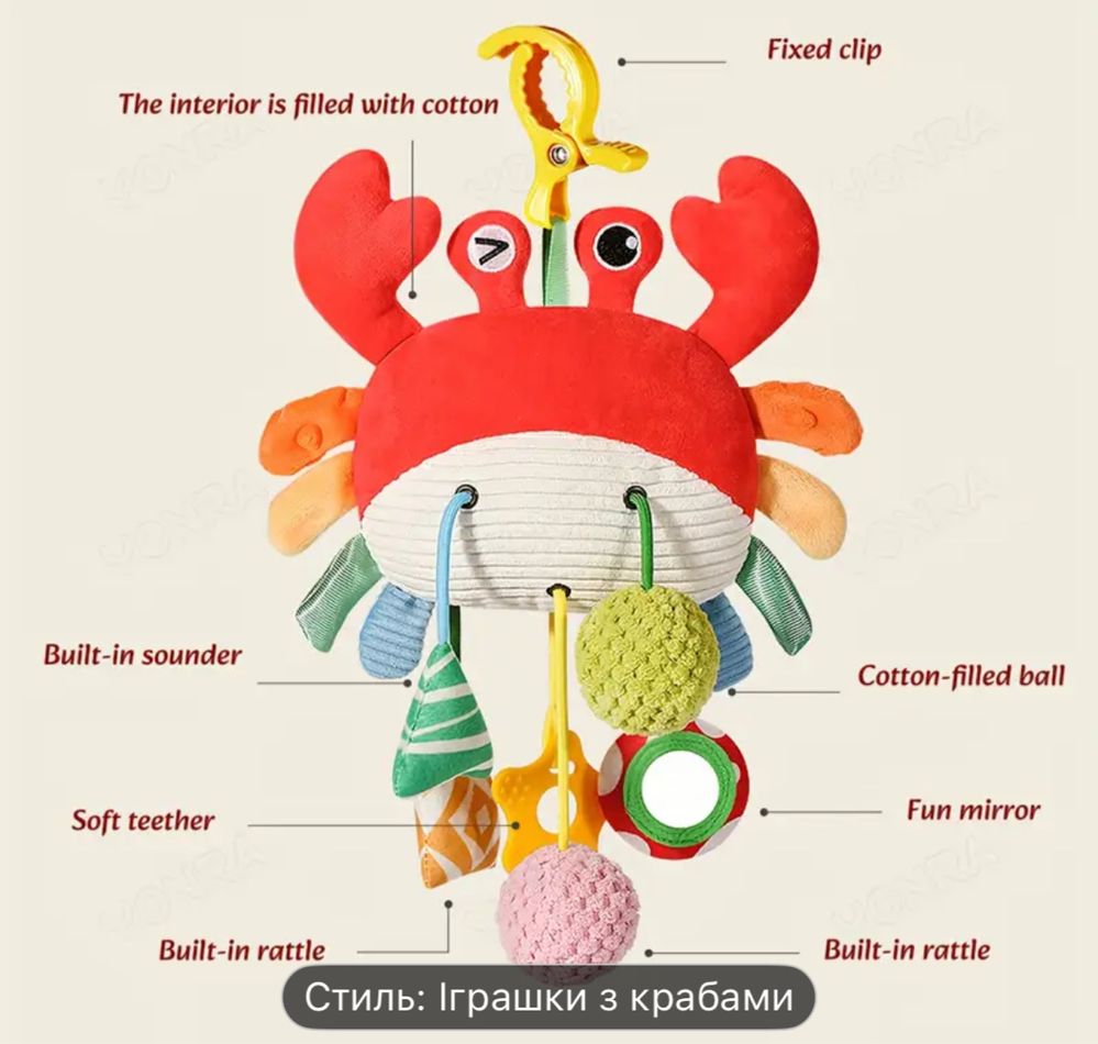 Іграшка дитяча /Іграшка краб