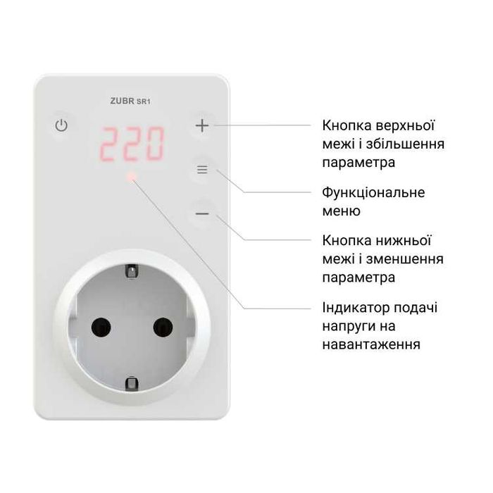 Реле напруги ZUBR SR1 однофазне в розетку