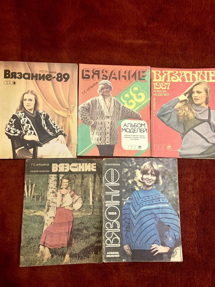 Журнал ,книга по вязанию.