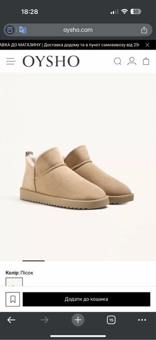 Угги oysho 36-40