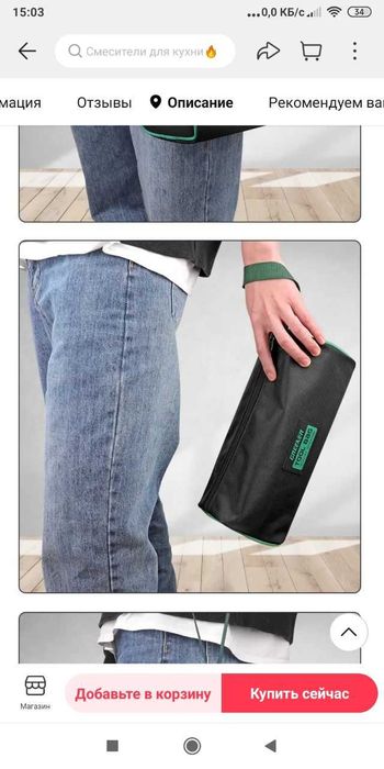 Фирменная сумка органайзер GREENER для инструмента.