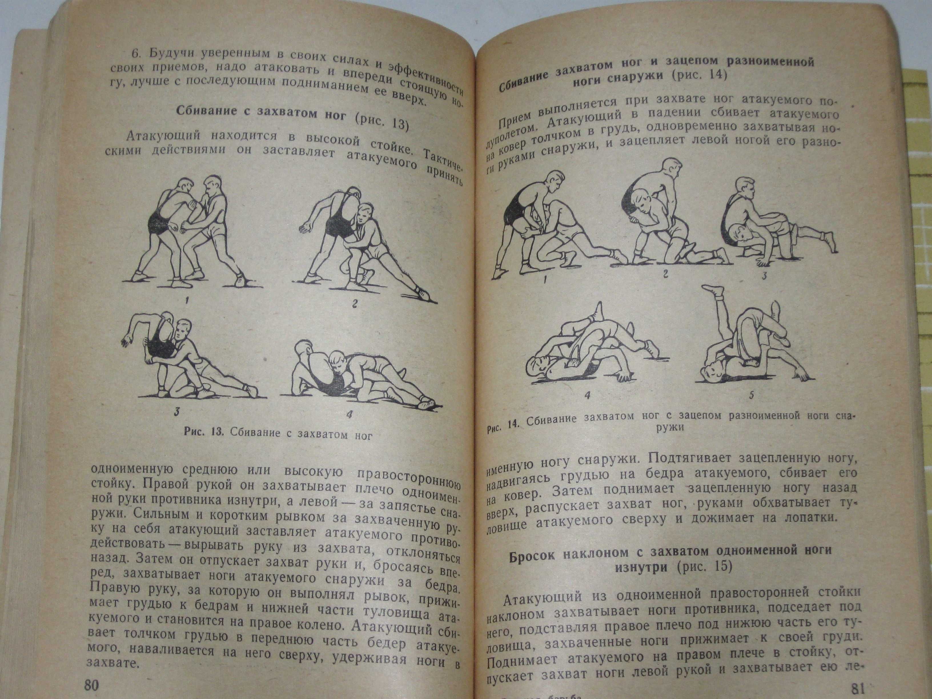 Книга Преображенский - ВОЛЬНАЯ БОРЬБА (Воениздат, 1967)