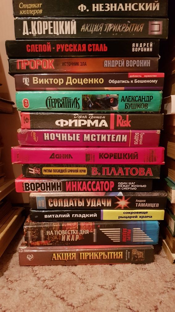 Книги,детективы и т.д.