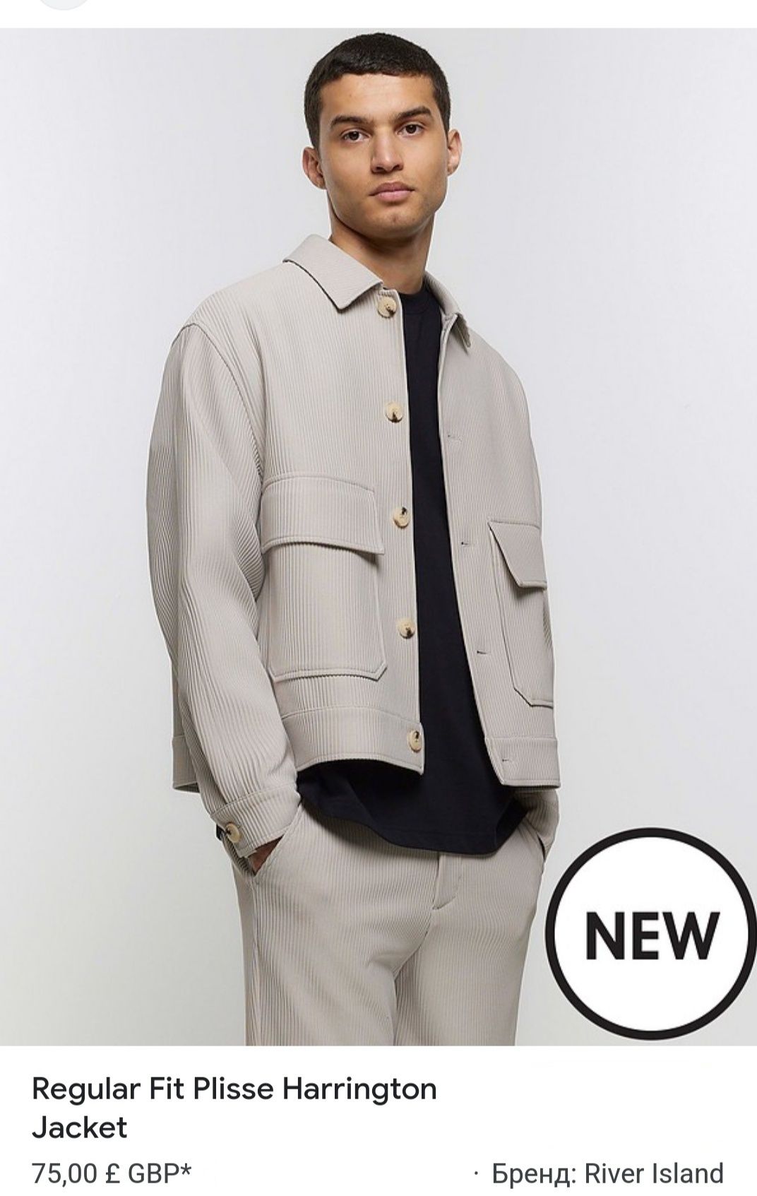 Кофта River Island