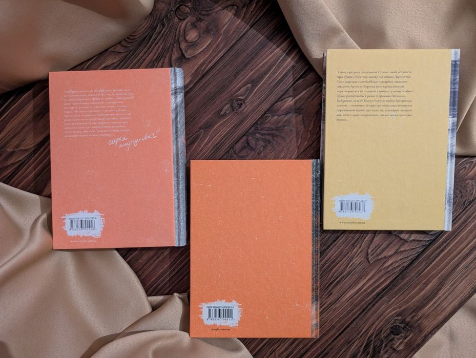 Комплект книг Кадзуо Ішугуро