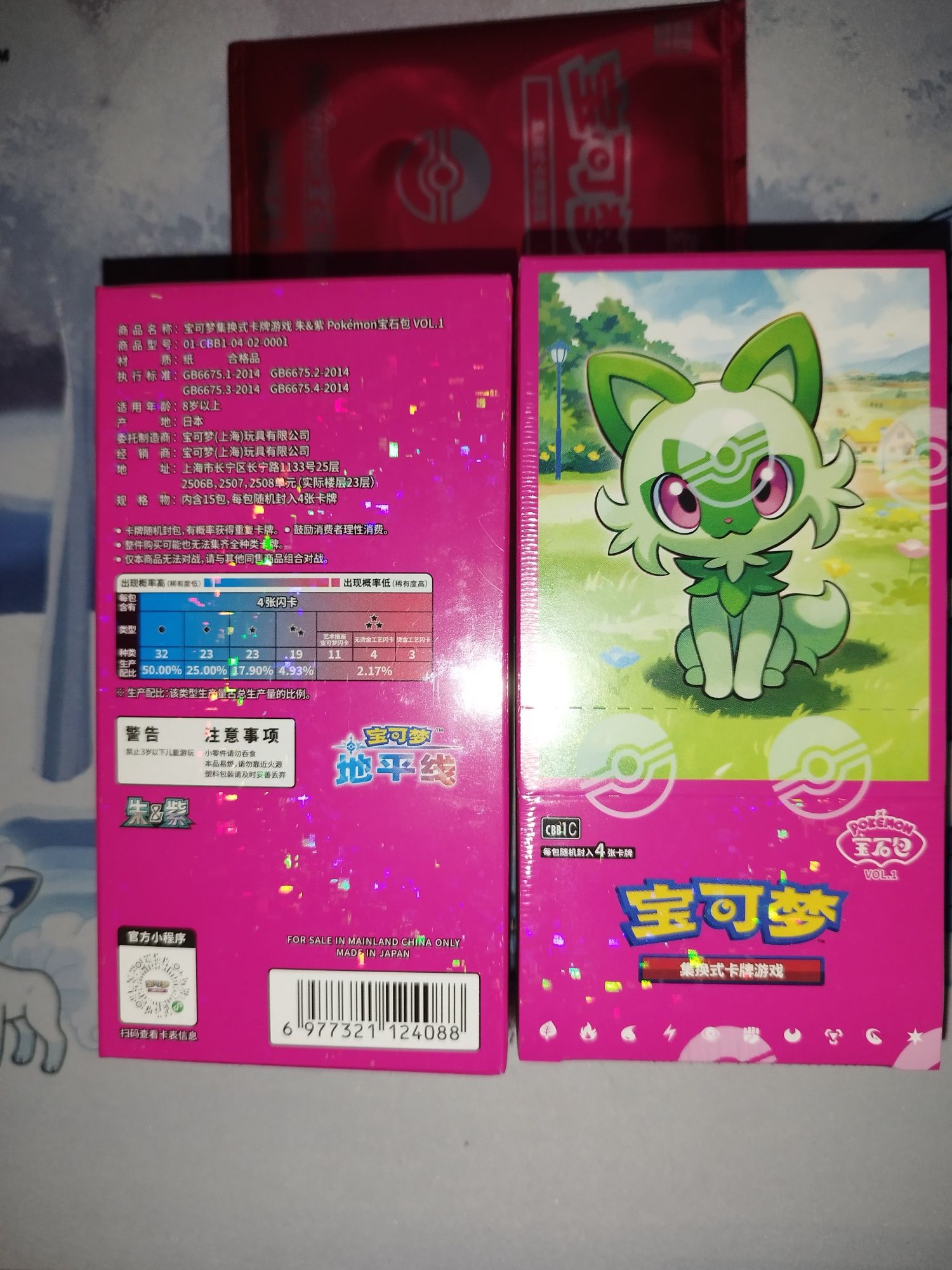 Pokémon Gem Pack Booster Box 2x