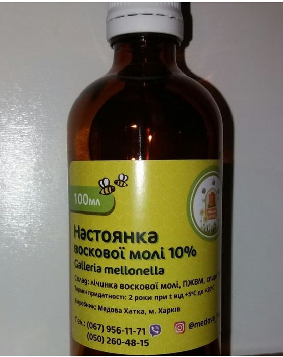 Мед різнотрав'я 160 грн/литр