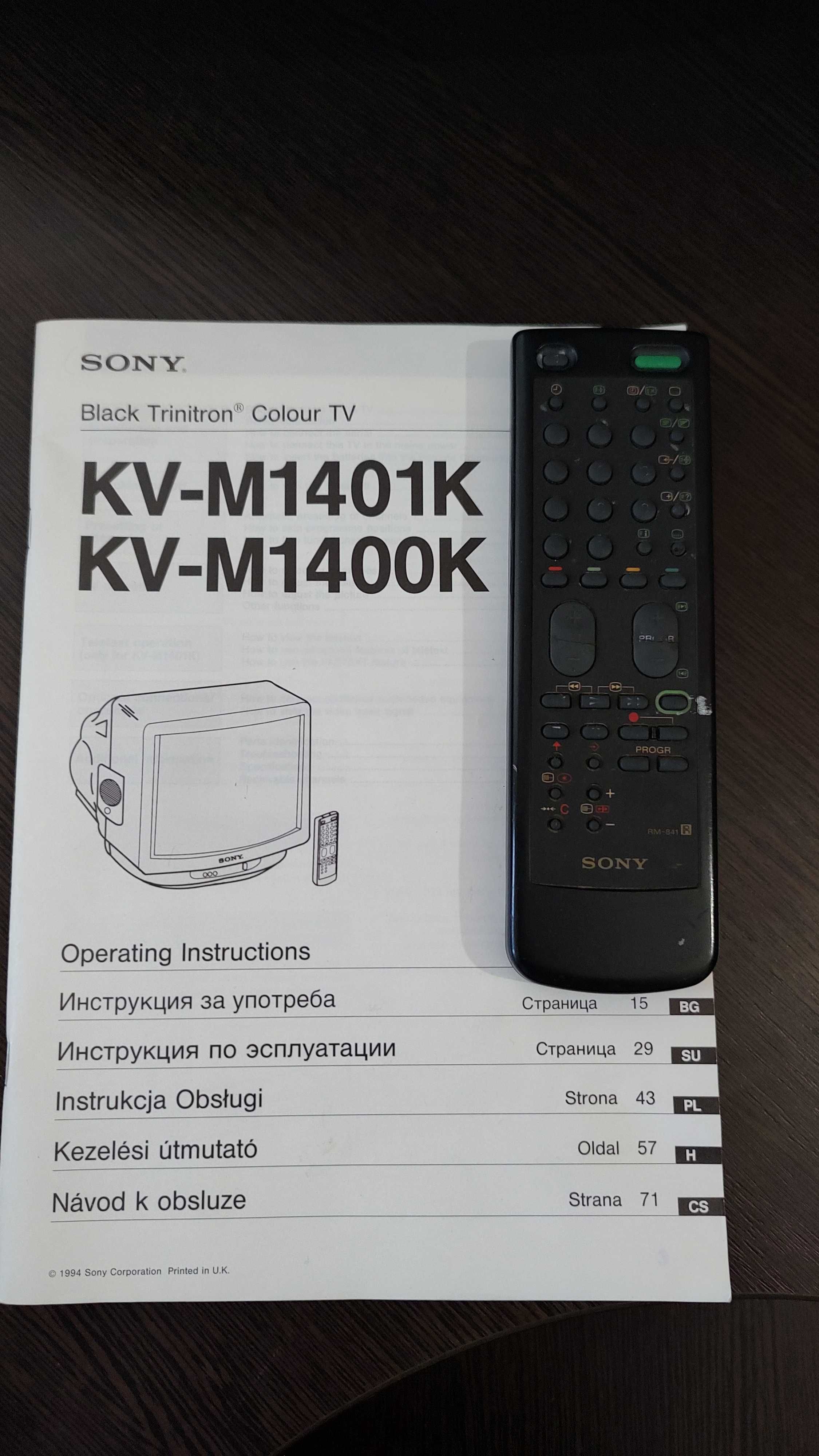 Телевизор Sony Trinitron