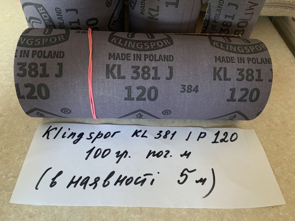 Наждачний папір Klingspor KL381 (180,150,120,80).ТОРГ!!