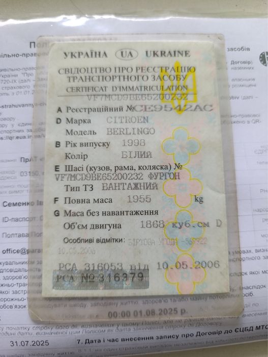 Продам Citroen Berlingo