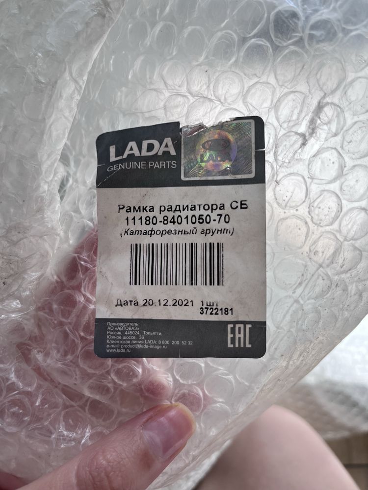 Рама радиатора Лада Калина