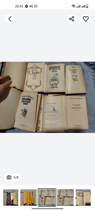 Сказочные повести скандинавских писателей.Волшебные Сказки