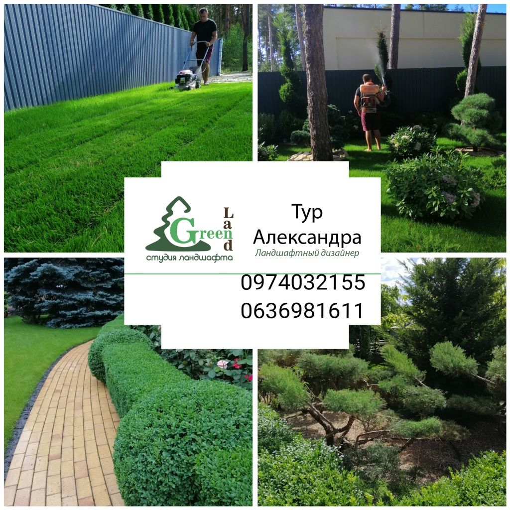 Ландшафтный дизайн/Озеленение и благоустройство/Услуги садовника.