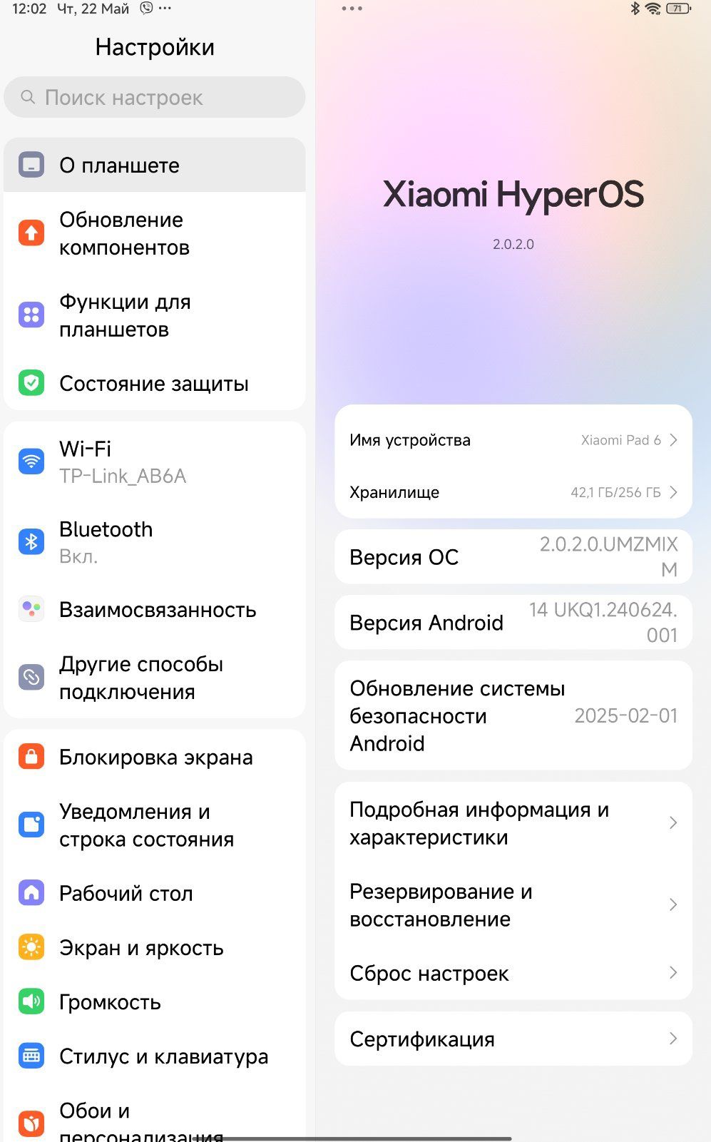 Планшет Xiaomi pad 6  8/256 Global