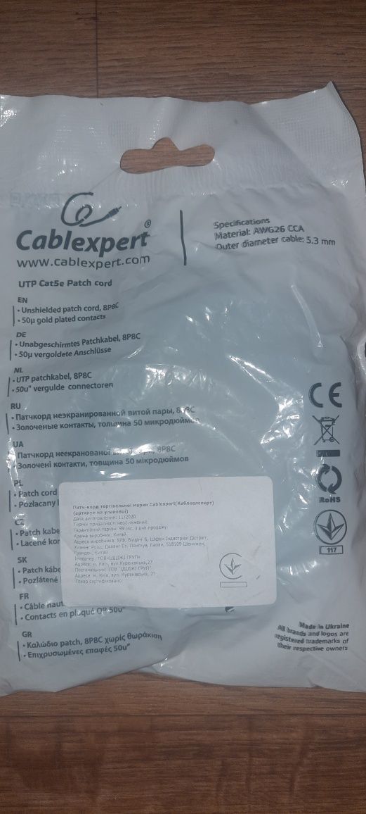 Патч корд Cablexpert  1.5 м Чорний