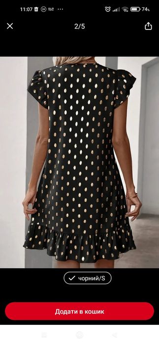 Дуже гарна жіноча сукня