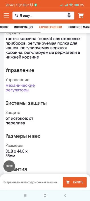 Встраиваемая посудомоечная машина BEKO DIS28123