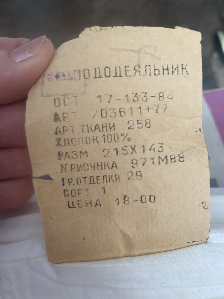 Пододіяльнік 215/143 білий решельє
