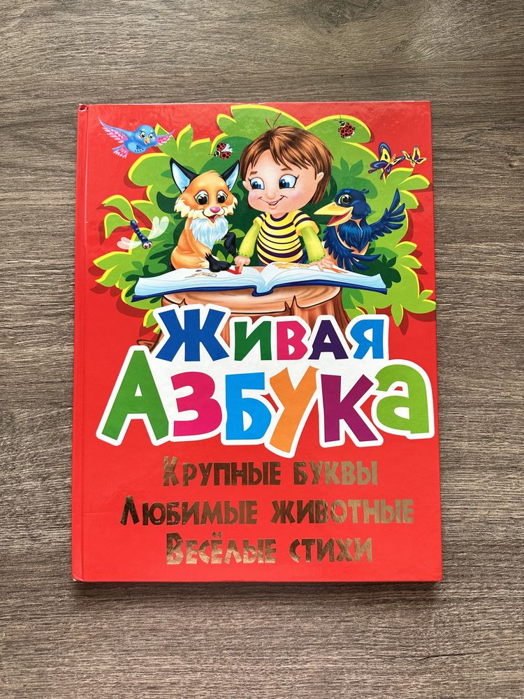 Книги для дошколят