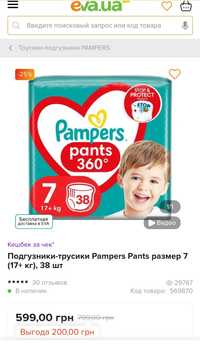 Подгузники-трусики Pampers Pants размер 7 (17+ кг), 38 шт