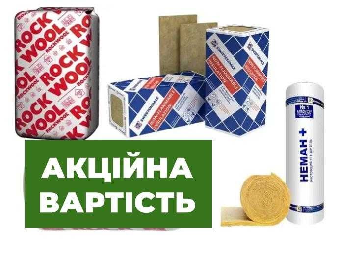 Мінеральна вата базальтовая вата минеральная вата мінвата минвата