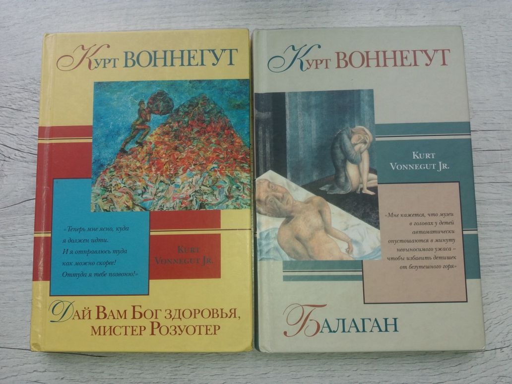 Курт Воннегут Эксклюзивная классика. Зарубежная проза. XX век The Best