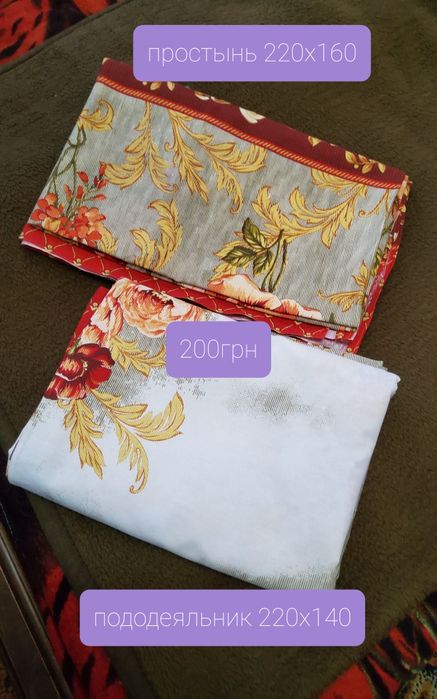 Постельные комплекты
