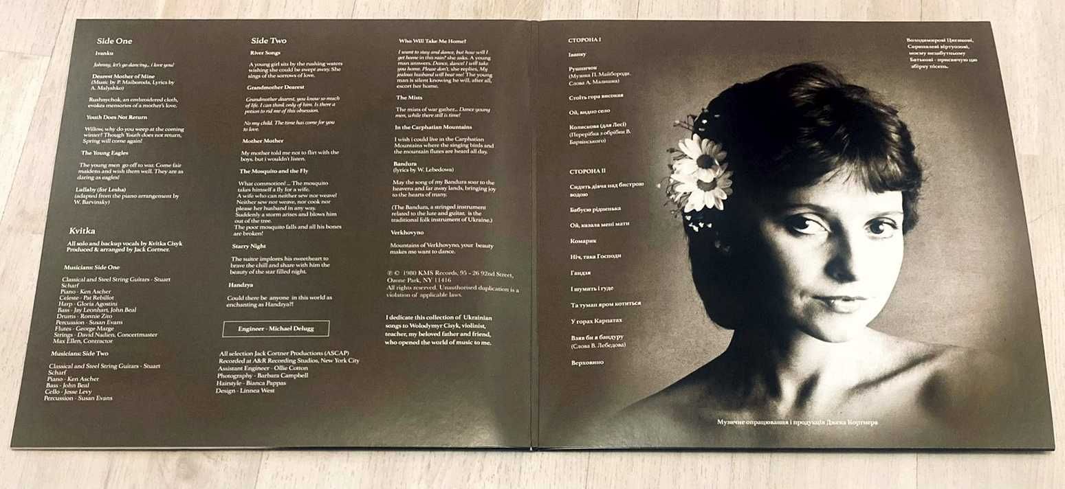 Виниловая пластинка Kvitka Cisyk - Kvitka (вініл , перевидання). LP