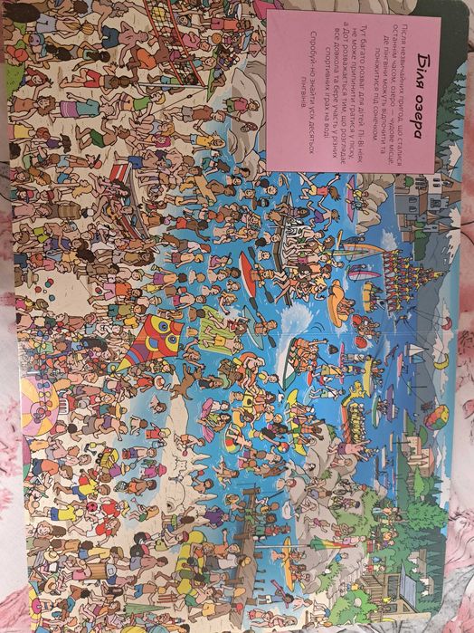 Віммельбух знайди героїв улюбнених казок куди ховаються пінгвіни