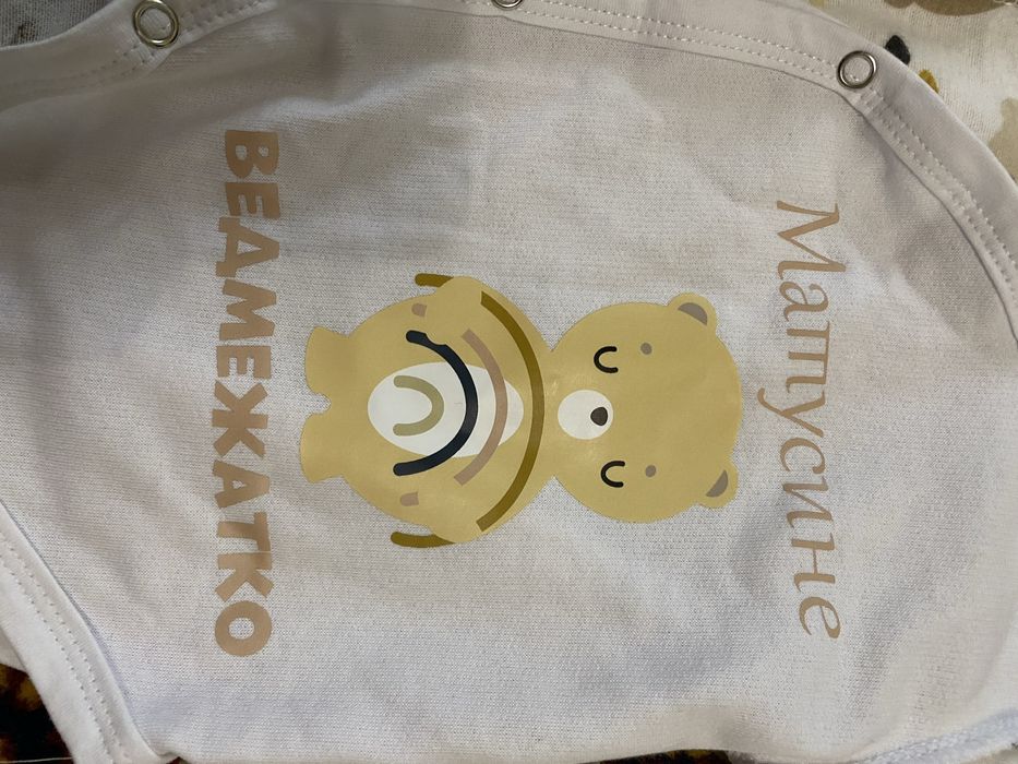 Речі для немовлят