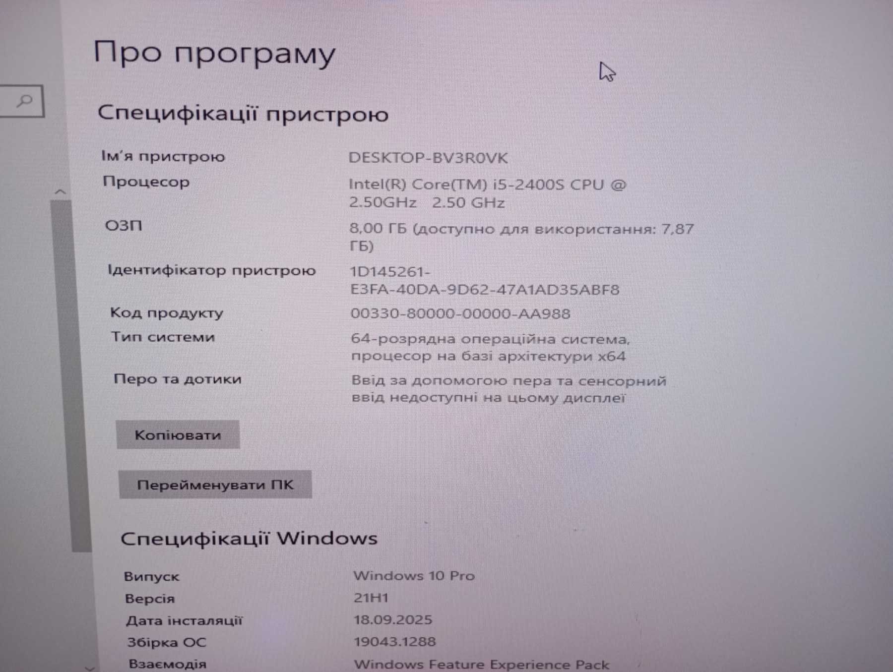 ПК Fujitsu Esprimo E700 E85+ SFF/Core i5-2400S/DDR3 8 GB/320 GB
