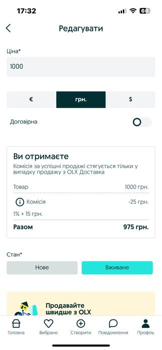 Часи наручні