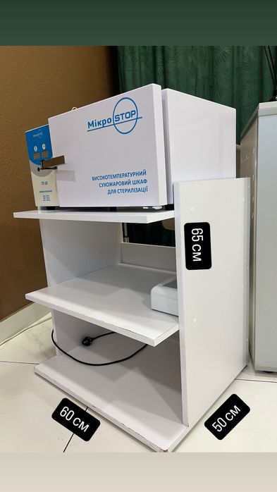 Поличка 1000 грн, сухожар гп10 (5000 грн)