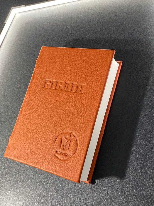 Biblia. Okładka ze skóry, wykonana ręcznie.