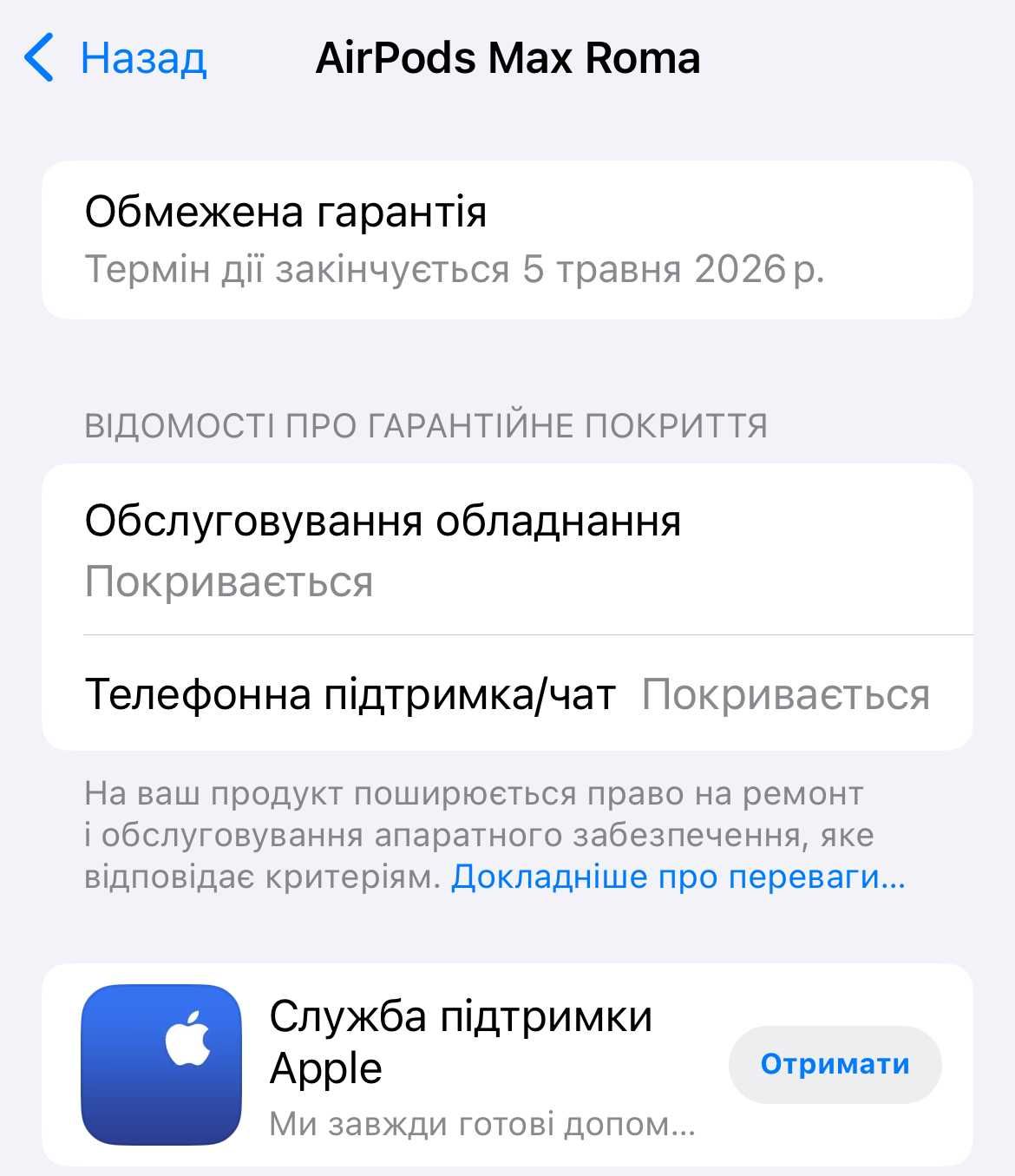 Знижка до кінця тижня! Магазин б/у AirPods Max Lightning Оригінал