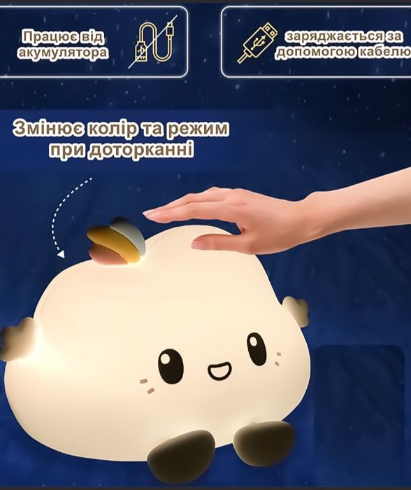 Нічник Хмаринка Нічник акумуляторний Нічник силіконовий кольоровий