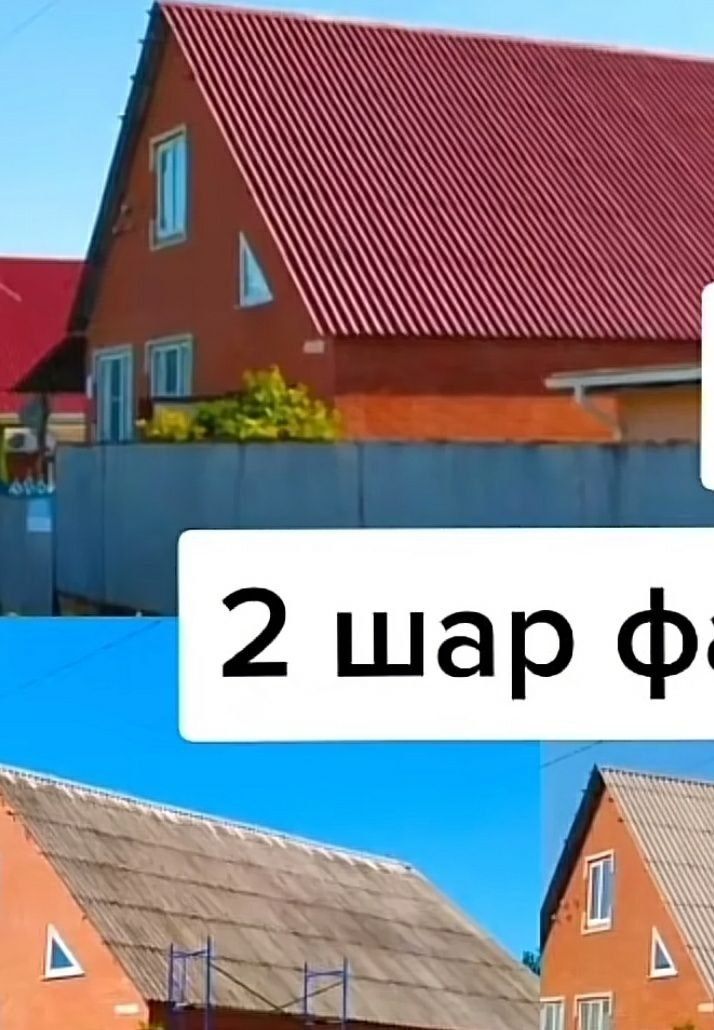 Очищення Покрівлі. Мийка, Фарбування Даху Будинків, Фасадів, Паркану