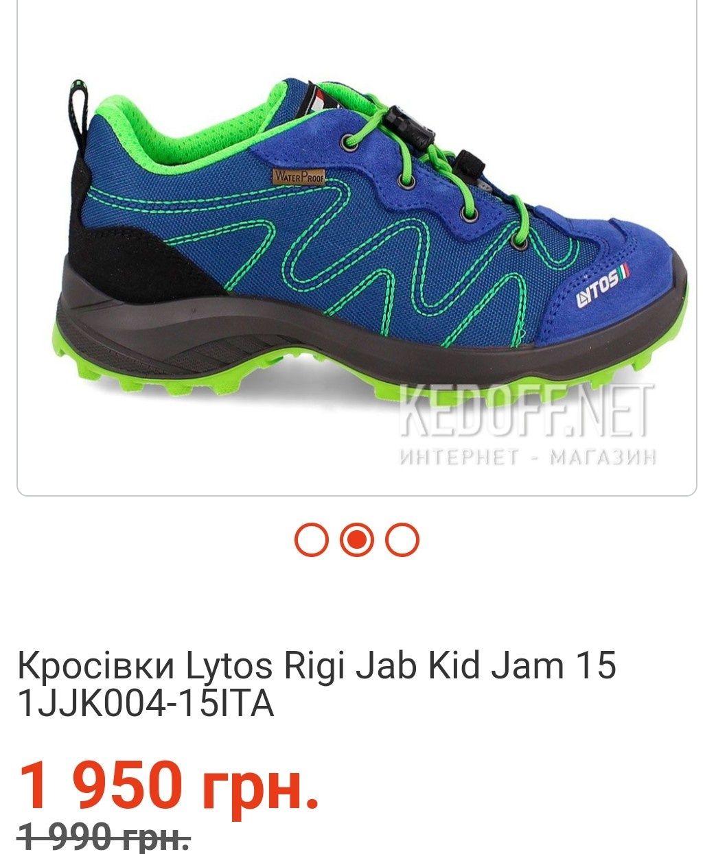 Дитячі кросівки Lytos