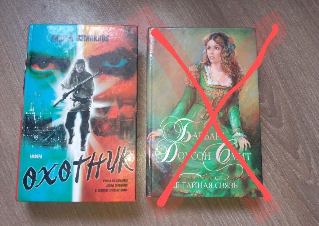 Продаю книги, не читанные