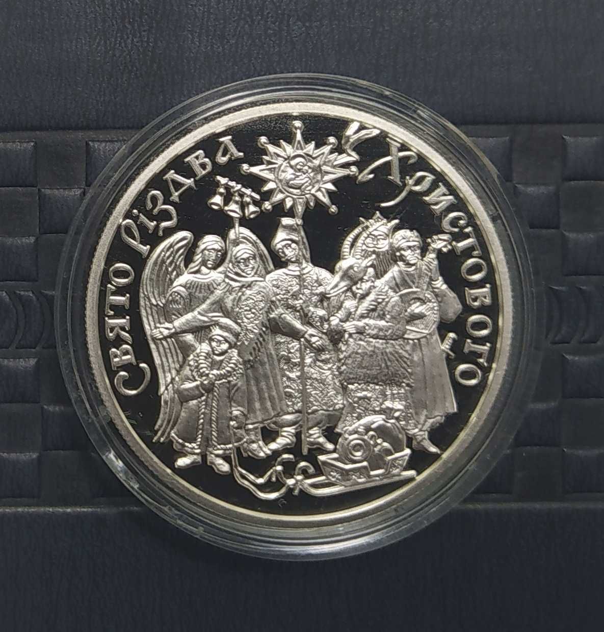 Монета 10 гривень - Свято Різдва Христового 2002