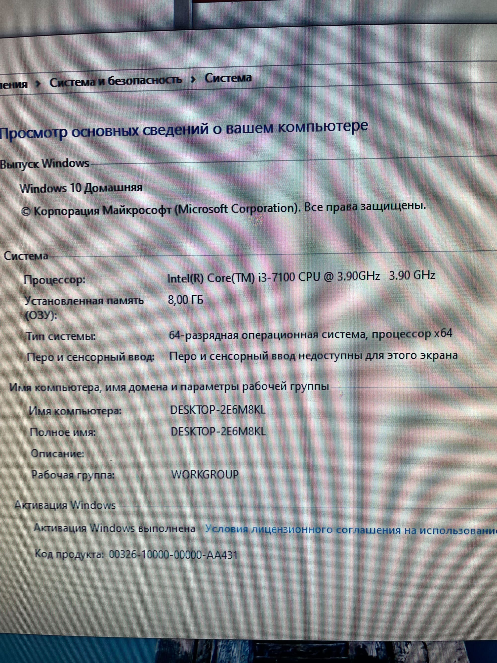 Повний комплект/Ігровий ПК, і3-7100/RX 570/SSD+HDD