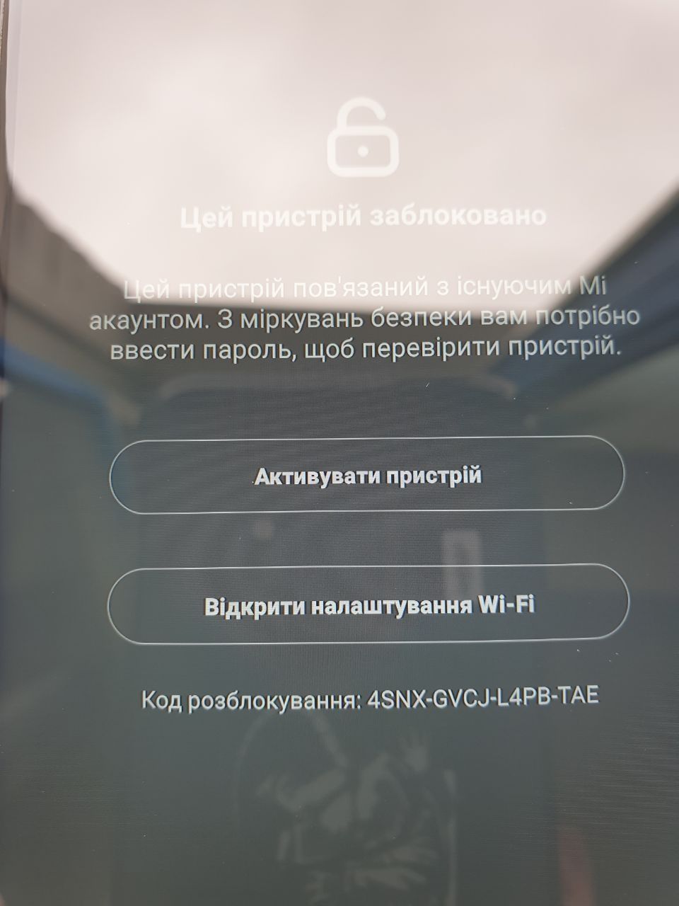 Redmi note 7 заблокирован mi акаунт