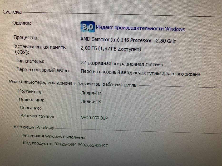 Компьютер в комплекте
