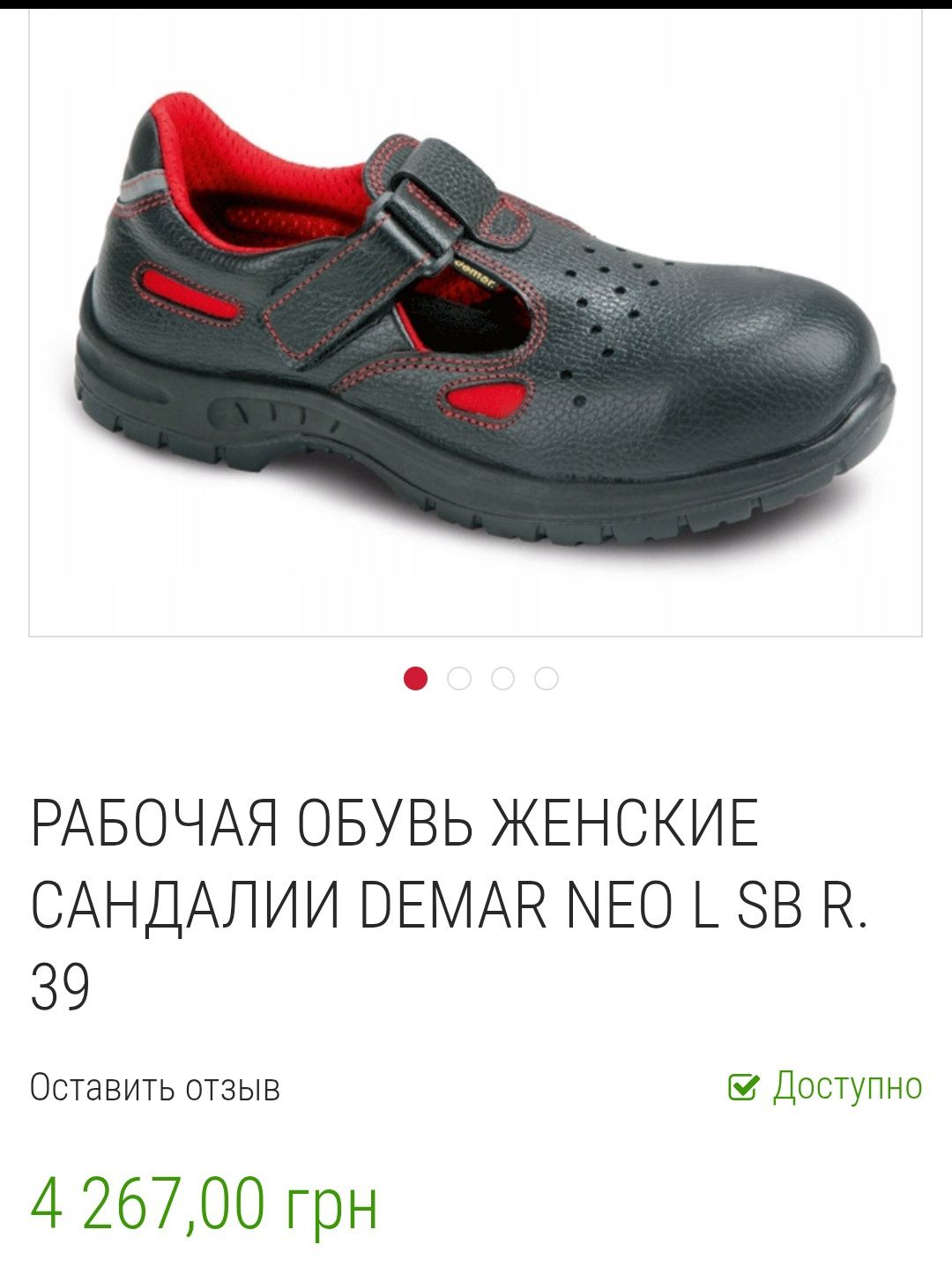 Спеціалізоване захисне взуття з металевим носком
