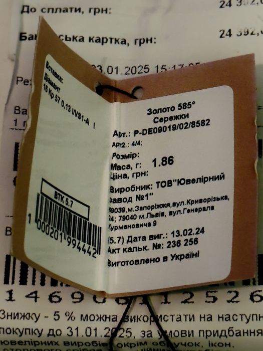 Сережки з діамантами