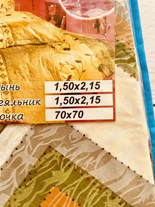 Постіль півтораспальна комплект набір постільна білизна постельное